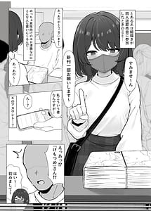 Page 3: 002.jpg | Shotaimen no Ero Eshi Nakama to Off-Pako Suru Hon | View Page!