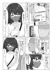 Page 4: 003.jpg | Shotaimen no Ero Eshi Nakama to Off-Pako Suru Hon | View Page!