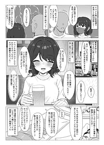 Page 7: 006.jpg | Shotaimen no Ero Eshi Nakama to Off-Pako Suru Hon | View Page!