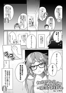Page 2: 001.jpg | Shotamasut o gansha-san ni tsuitachi azukete mimashita | View Page!