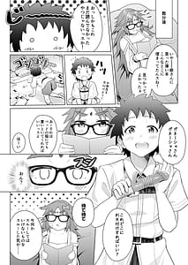 Page 6: 005.jpg | Shotamasut o gansha-san ni tsuitachi azukete mimashita | View Page!