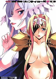 Read Shouai Kishi to Saikou Shisai-sama