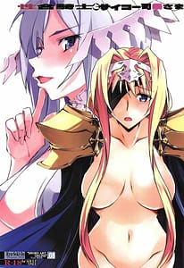 Page 1: 000.jpg | Shouai Kishi to Saikou Shisai-sama | View Page!