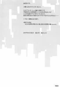 Page 3: 002.jpg | Shouai Kishi to Saikou Shisai-sama | View Page!