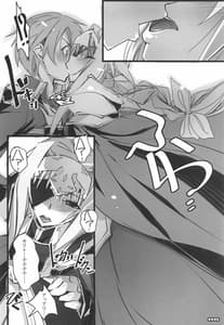 Page 5: 004.jpg | Shouai Kishi to Saikou Shisai-sama | View Page!