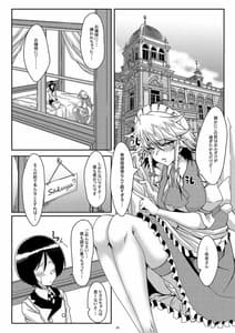Page 3: 002.jpg | Shoubu Shimashou! Sakuya-san!! | View Page!