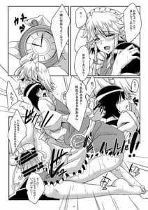 Page 6: 005.jpg | Shoubu Shimashou! Sakuya-san!! | View Page!