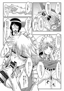 Page 7: 006.jpg | Shoubu Shimashou! Sakuya-san!! | View Page!