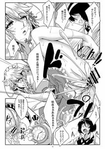 Page 11: 010.jpg | Shoubu Shimashou! Sakuya-san!! | View Page!