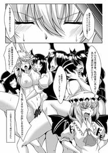 Page 13: 012.jpg | Shoubu Shimashou! Sakuya-san!! | View Page!