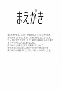 Page 3: 002.jpg | Shoufu Tifa | View Page!