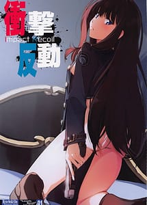 Read Shougeki Handou