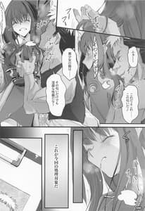 Page 5: 004.jpg | Shougeki Handou | View Page!