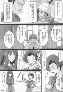 Page 6: 005.jpg | Shougeki Handou | View Page!