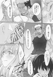 Page 8: 007.jpg | Shougeki Handou | View Page!