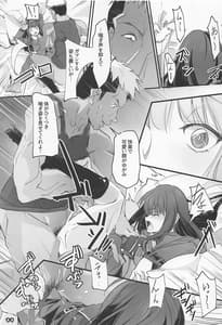 Page 10: 009.jpg | Shougeki Handou | View Page!