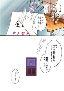 Page 7: 006.jpg | Shouhyou Flower | View Page!