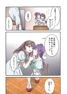 Page 8: 007.jpg | Shouhyou Flower | View Page!