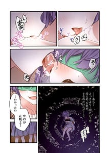 Page 15: 014.jpg | Shouhyou Flower | View Page!