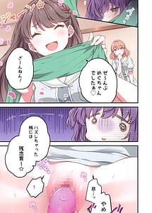 Page 16: 015.jpg | Shouhyou Flower | View Page!