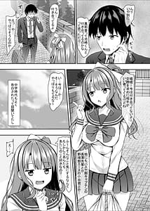 Page 6: 005.jpg | Shoujo Bitch na jk Osananajimi to Hajimete | View Page!