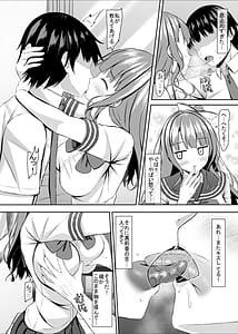 Page 11: 010.jpg | Shoujo Bitch na jk Osananajimi to Hajimete | View Page!