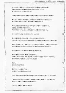 Page 2: 001.jpg | Shoujo Hoshokuchuu Yumitsukai no Shoujo Hen | View Page!