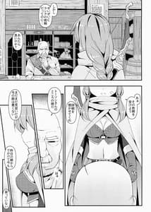 Page 3: 002.jpg | Shoujo Hoshokuchuu Yumitsukai no Shoujo Hen | View Page!