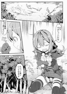 Page 5: 004.jpg | Shoujo Hoshokuchuu Yumitsukai no Shoujo Hen | View Page!