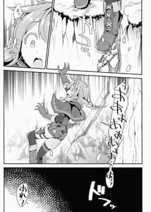 Page 7: 006.jpg | Shoujo Hoshokuchuu Yumitsukai no Shoujo Hen | View Page!