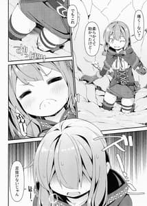Page 8: 007.jpg | Shoujo Hoshokuchuu Yumitsukai no Shoujo Hen | View Page!