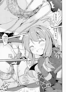 Page 13: 012.jpg | Shoujo Hoshokuchuu Yumitsukai no Shoujo Hen | View Page!