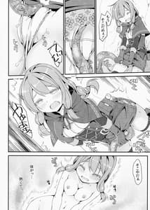 Page 14: 013.jpg | Shoujo Hoshokuchuu Yumitsukai no Shoujo Hen | View Page!