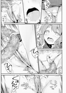 Page 15: 014.jpg | Shoujo Hoshokuchuu Yumitsukai no Shoujo Hen | View Page!