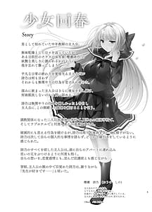 Page 5: 004.jpg | Shoujo Kaishun 911 AFTER COMPILATION | View Page!