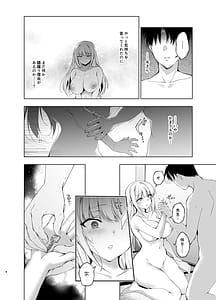 Page 8: 007.jpg | Shoujo Kaishun 911 AFTER COMPILATION | View Page!