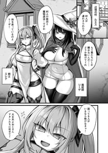 Page 2: 001.jpg | Shoujo Kenshi Elena -Inma-ka Rensa no Akumu- | View Page!