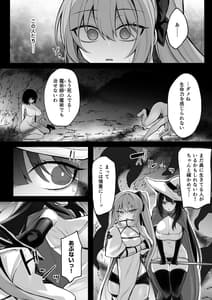 Page 3: 002.jpg | Shoujo Kenshi Elena -Inma-ka Rensa no Akumu- | View Page!