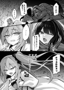 Page 4: 003.jpg | Shoujo Kenshi Elena -Inma-ka Rensa no Akumu- | View Page!