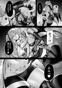 Page 7: 006.jpg | Shoujo Kenshi Elena -Inma-ka Rensa no Akumu- | View Page!
