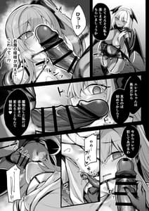 Page 10: 009.jpg | Shoujo Kenshi Elena -Inma-ka Rensa no Akumu- | View Page!