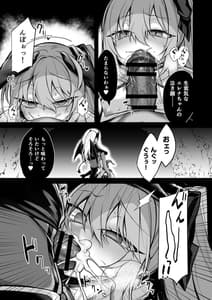 Page 12: 011.jpg | Shoujo Kenshi Elena -Inma-ka Rensa no Akumu- | View Page!