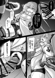 Page 13: 012.jpg | Shoujo Kenshi Elena -Inma-ka Rensa no Akumu- | View Page!