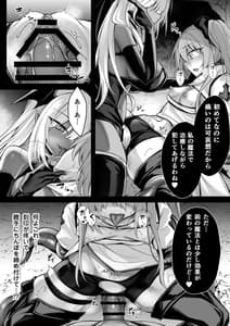 Page 15: 014.jpg | Shoujo Kenshi Elena -Inma-ka Rensa no Akumu- | View Page!