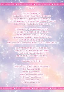 Page 13: 012.jpg | Shoujo ni Natta Neko to AnAn Suru Dake no Hon | View Page!