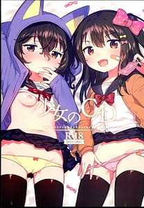 Page 1: 000.jpg | Shoujo no CD | View Page!