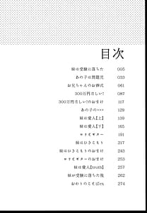 Page 4: 003.jpg | Shoujo no CD | View Page!