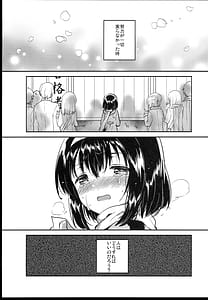 Page 7: 006.jpg | Shoujo no CD | View Page!