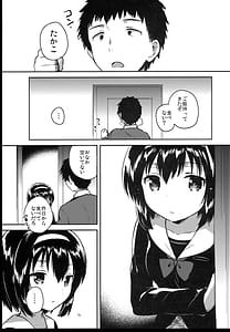 Page 9: 008.jpg | Shoujo no CD | View Page!