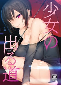 Read Shoujo no Deru Machi